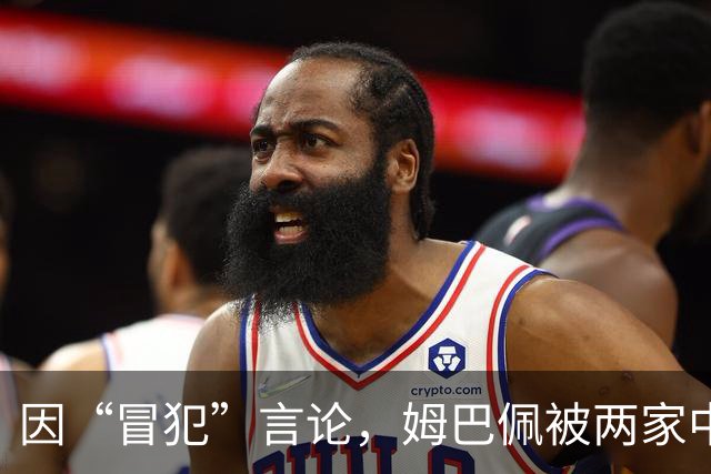 因“冒犯”言论，姆巴佩被两家中国品牌解约