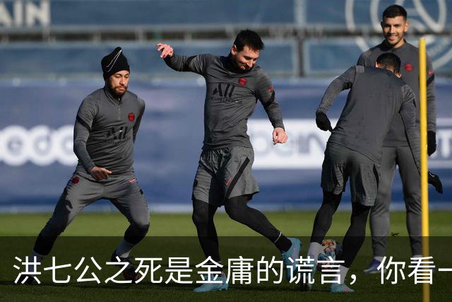 洪七公之死是金庸的谎言，你看一百多岁的他，在倚天中改名成了谁