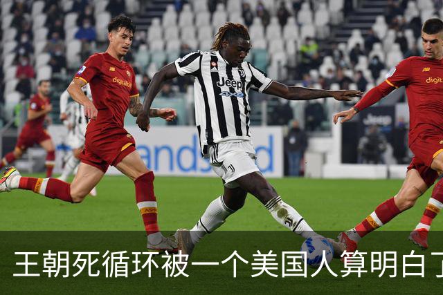 王朝死循环被一个美国人算明白了：流寇、坐寇与两千年周期率