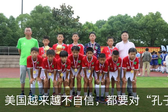 美国越来越不自信，都要对“孔子学院”下手了，但忽略重要一点